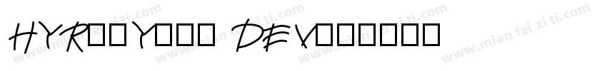 HYRunYuan DEV字体转换
